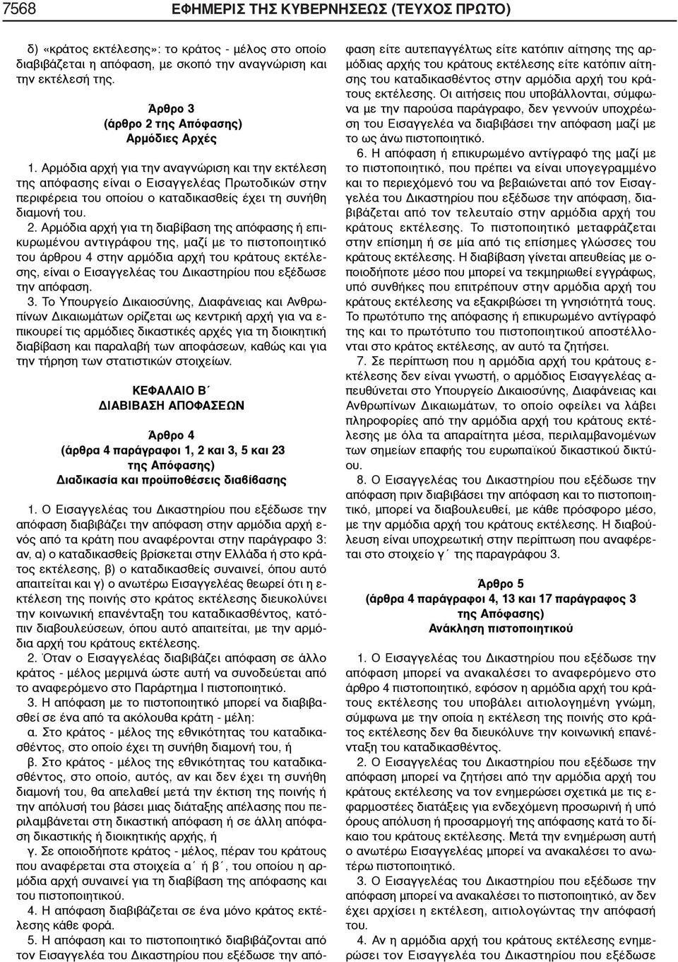 - μ -,,, μ, μ μ - μ -,. - μ,, μ. 4. μ -. 5. - μ - μ -., μ - μ, - μ μ. 6. μ μ μ, μμ μ -, - μ. μ μ μ μ. μ - μ μ μ, μ. μ -,. 7.