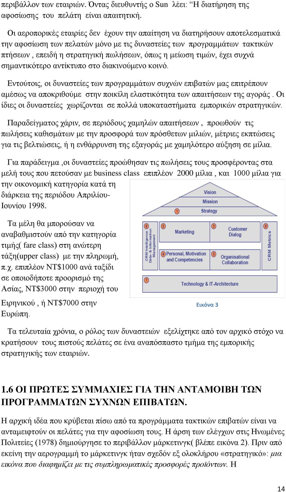 μείωση τιμών, έχει συχνά σημαντικότερο αντίκτυπο στο διακινούμενο κοινό.