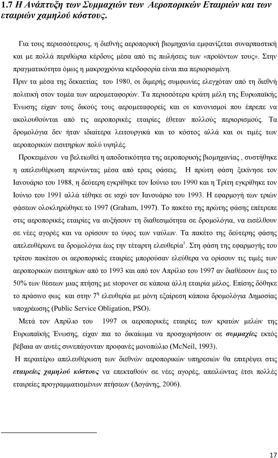 Στην πραγματικότητα όμως η μακροχρόνια κερδοφορία είναι πια περιορισμένη. Πριν τα μέσα της δεκαετίας του 1980, οι διμερής συμφωνίες ελεγχόταν από τη διεθνή πολιτική στον τομέα των αερομεταφορών.