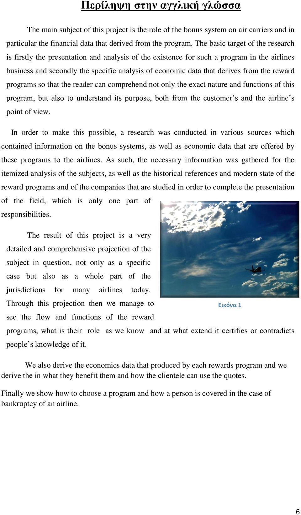 from the reward programs so that the reader can comprehend not only the exact nature and functions of this program, but also to understand its purpose, both from the customer s and the airline s