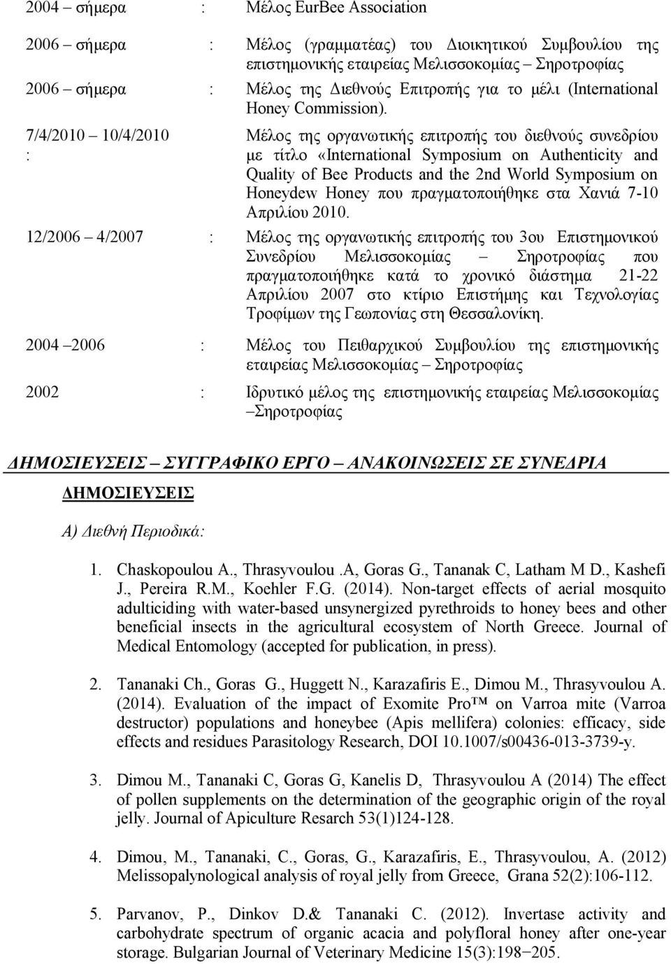 7/4/2010 10/4/2010 : Μέλος της οργανωτικής επιτροπής του διεθνούς συνεδρίου με τίτλο «International Symposium on Authenticity and Quality of Bee Products and the 2nd World Symposium on Honeydew Honey