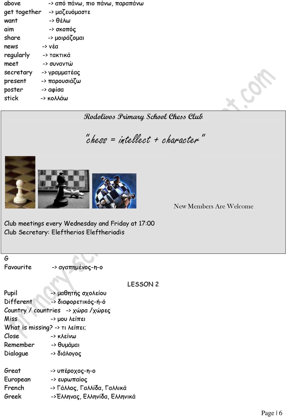 Eleftheriadis New Members Are Welcome G Favourite -> αγαπηµένος-η-ο Pupil -> µαθητής σχολείου Different -> διαφορετικός-ή-ό Country / countries -> χώρα /χώρες Miss -> µου λείπει What is missing?