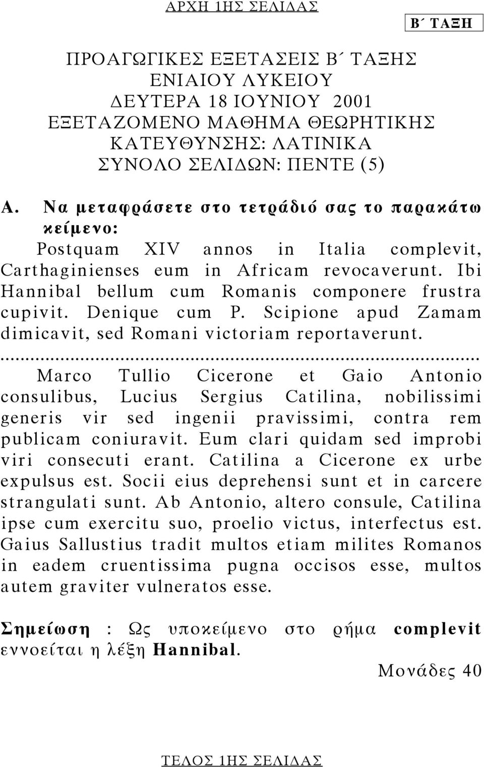 Denique cum P. Scipione apud Zamam dimicavit, sed Romani victoriam reportaverunt.