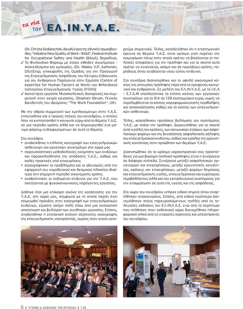 Aaltonen, DSc(Eng), επικεφαλής της Ομάδας για την Προαγωγή της Επαγγελματικής Ασφάλειας του Κέντρου Ειδίκευσης για τον Ανθρώπινο Παράγοντα στην Εργασία (Centre of expertise for Ηuman Factors at Work)