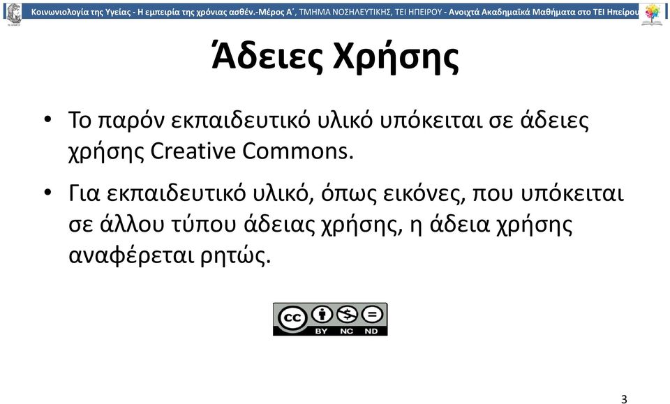 Για εκπαιδευτικό υλικό, όπως εικόνες, που υπόκειται