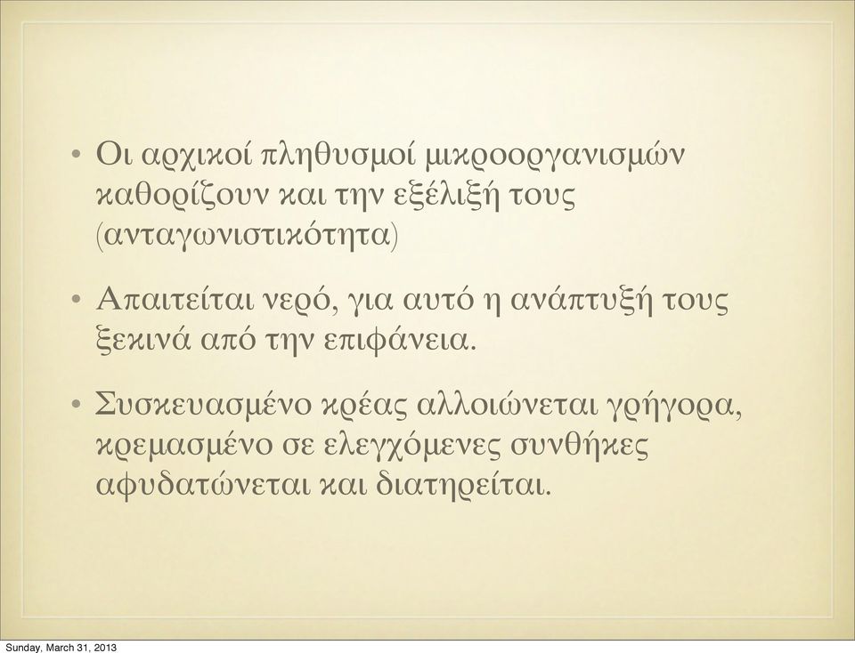 τους ξεκινά από την επιφάνεια.