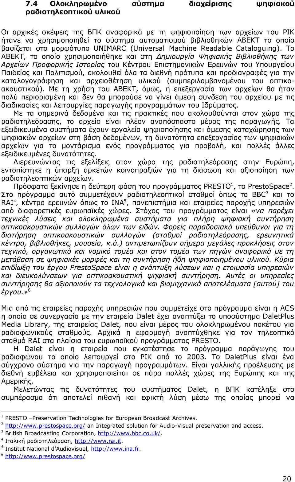 Το ΑΒΕΚΤ, το οποίο χρησιμοποιήθηκε και στη Δημιουργία Ψηφιακής Βιβλιοθήκης των Αρχείων Προφορικής Ιστορίας του Κέντρου Επιστημονικών Ερευνών του Υπουργείου Παιδείας και Πολιτισμού, ακολουθεί όλα τα