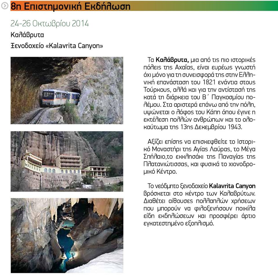 Στα αριστερά επάνω από την πόλη, υψώνεται ο λόφος του Κάπη όπου έγινε η εκτέλεση πολλών ανθρώπων και το ολοκαύτωμα της 13ης Δεκεμβρίου 1943.
