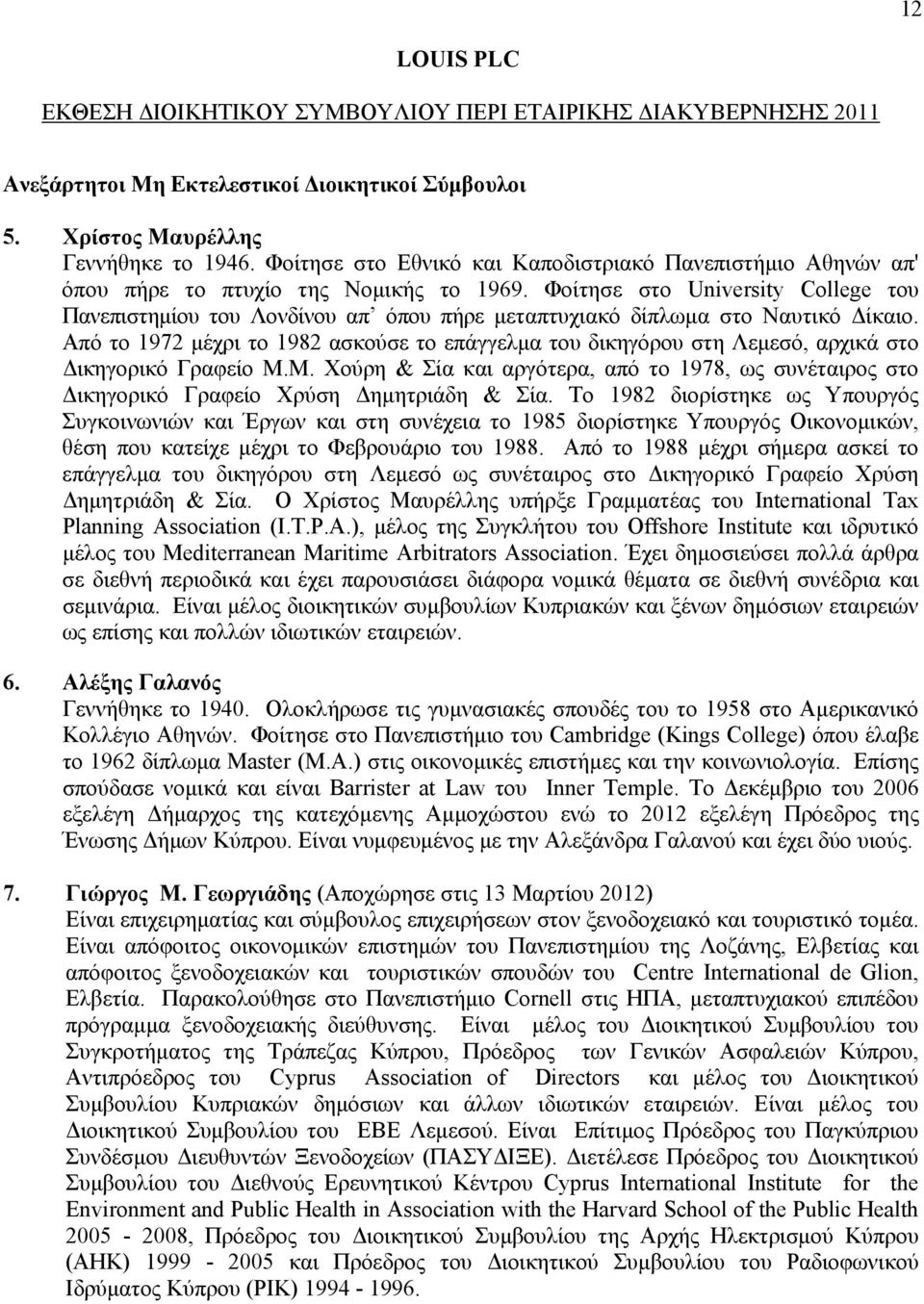 Φοίτησε στο University College του Πανεπιστημίου του Λονδίνου απ όπου πήρε μεταπτυχιακό δίπλωμα στο Ναυτικό Δίκαιο.