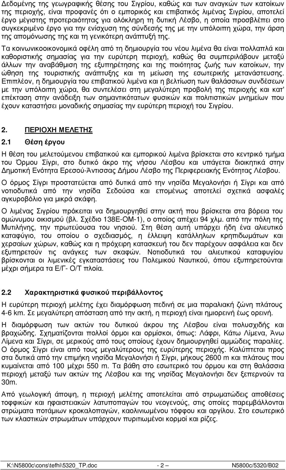 Τα κοινωνικοοικονοµικά οφέλη από τη δηµιουργία του νέου λιµένα θα είναι πολλαπλά και καθοριστικής σηµασίας για την ευρύτερη περιοχή, καθώς θα συµπεριλάβουν µεταξύ άλλων την αναβάθµιση της