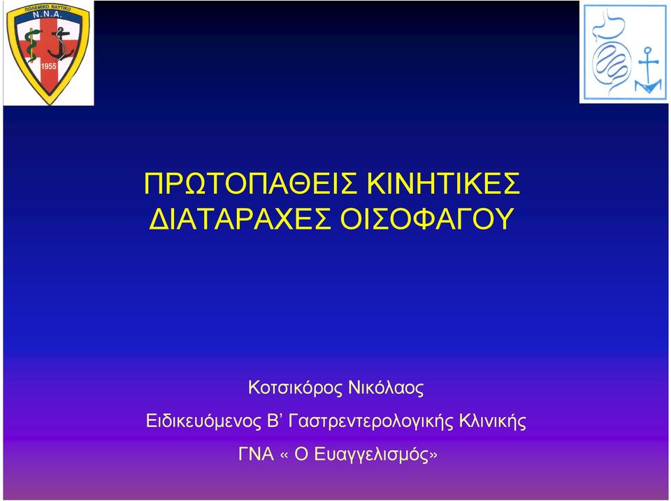 Ειδικευόµενος Β