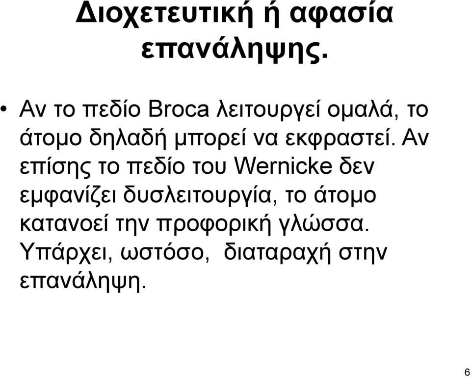 εκφραστεί.