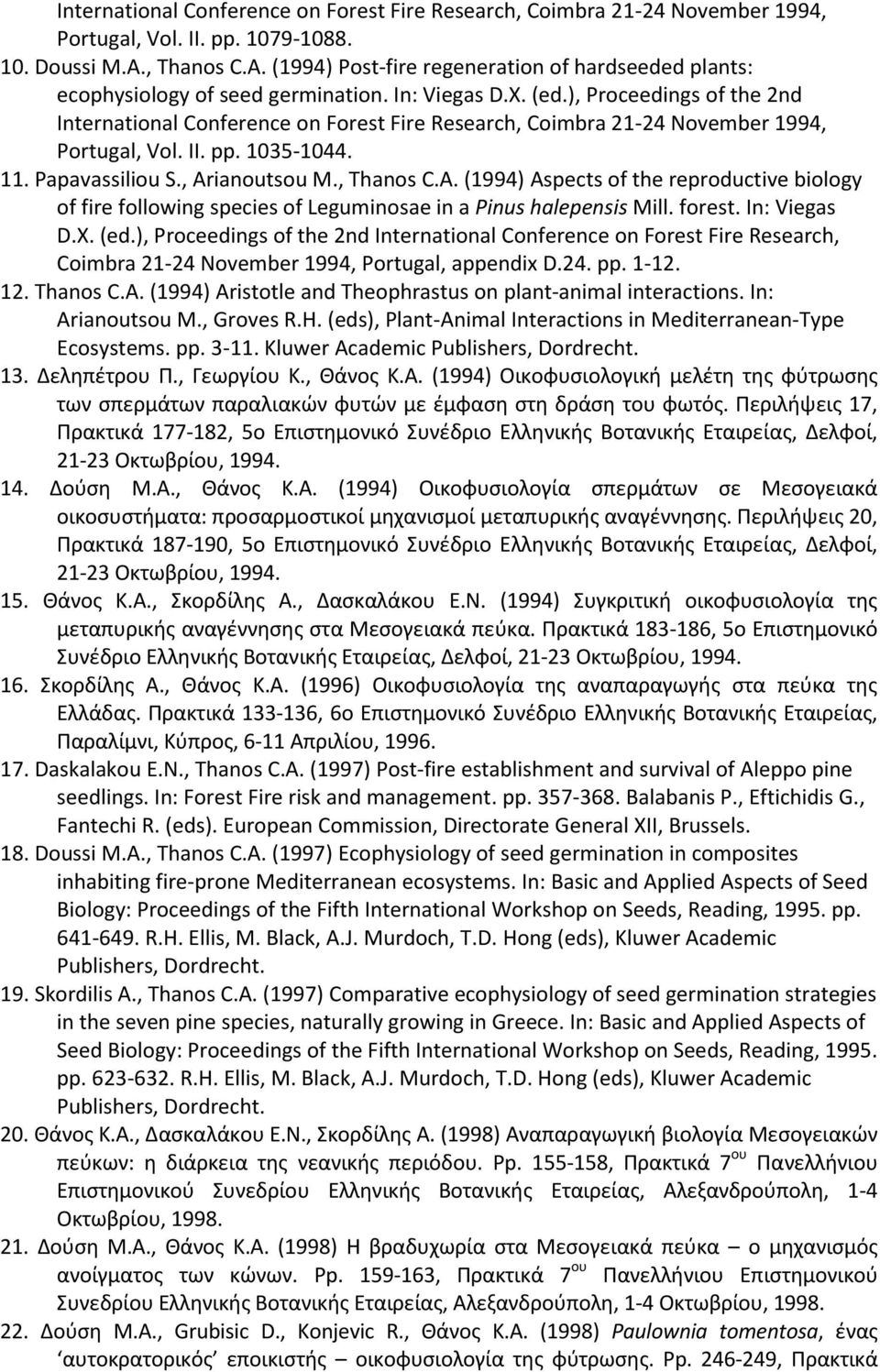 ), Proceedings of the 2nd International Conference on Forest Fire Research, Coimbra 21-24 November 1994, Portugal, Vol. II. pp. 1035-1044. 11. Papavassiliou S., Ar