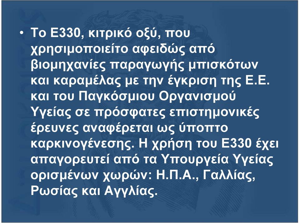 τηνέγκρισητηςε.