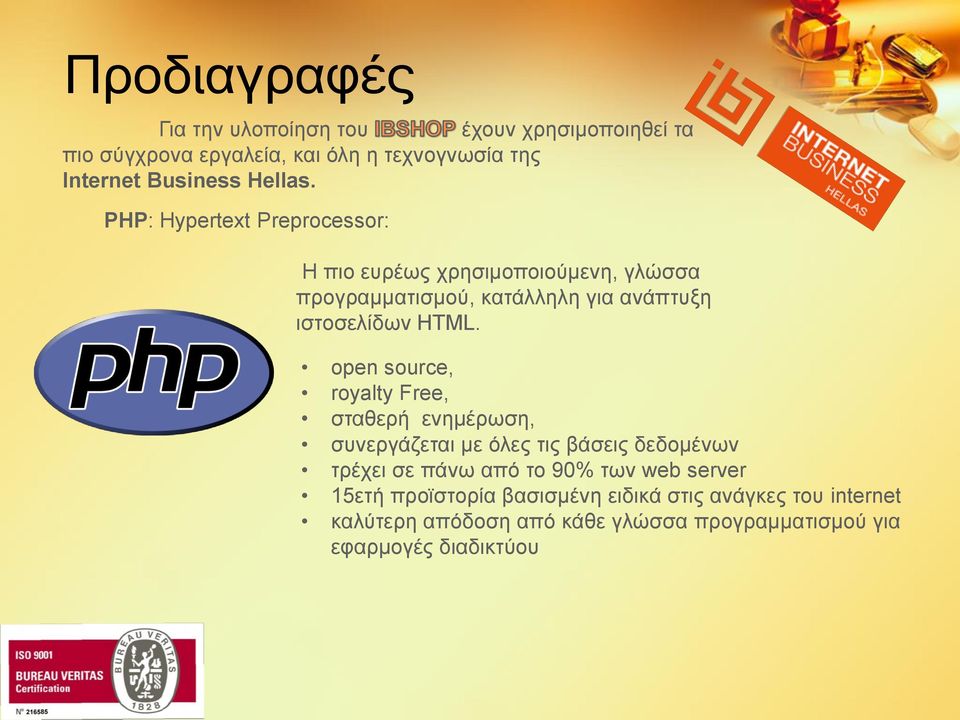 PHP: Hypertext Preprocessor: H πιο ευρέως χρησιμοποιούμενη, γλώσσα προγραμματισμού, κατάλληλη για ανάπτυξη ιστοσελίδων HTML.