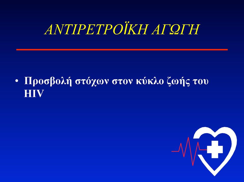 στόχων στον