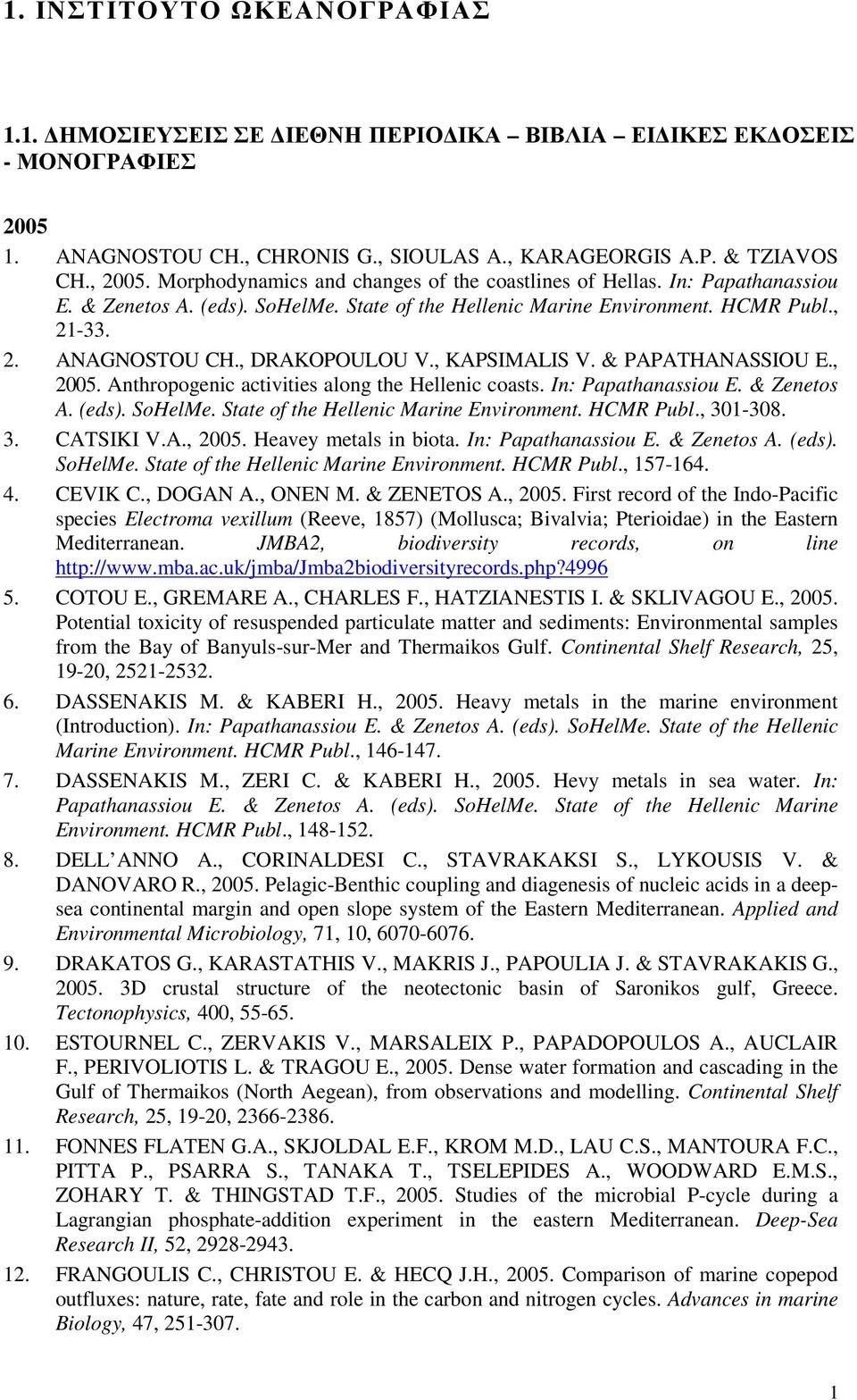 , DRAKOPOULOU V., KAPSIMALIS V. & PAPATHANASSIOU E., 2005. Anthropogenic activities along the Hellenic coasts. In: Papathanassiou E. & Zenetos A. (eds). SoHelMe.