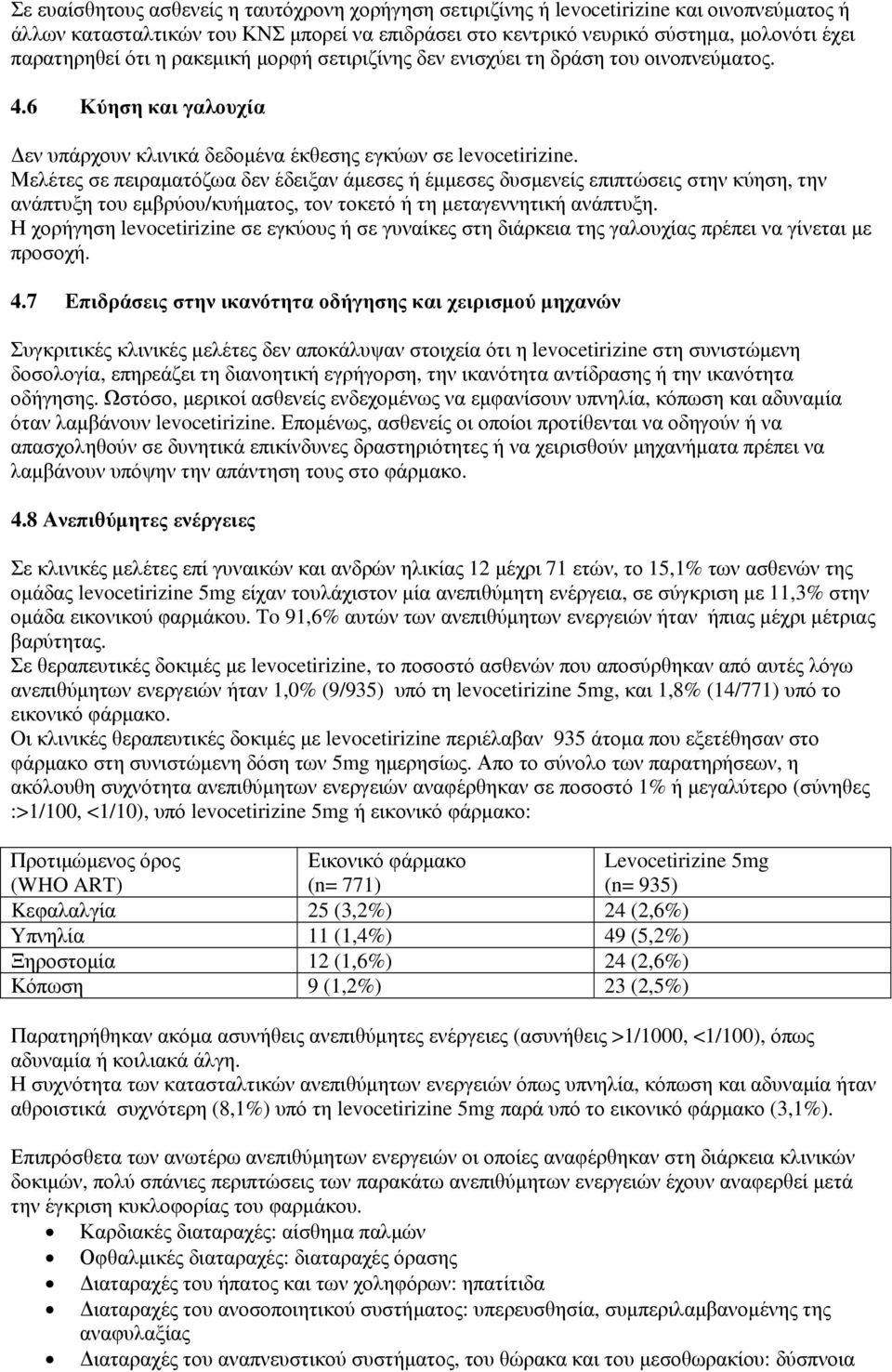 Μελέτες σε πειραματόζωα δεν έδειξαν άμεσες ή έμμεσες δυσμενείς επιπτώσεις στην κύηση, την ανάπτυξη του εμβρύου/κυήματος, τον τοκετό ή τη μεταγεννητική ανάπτυξη.