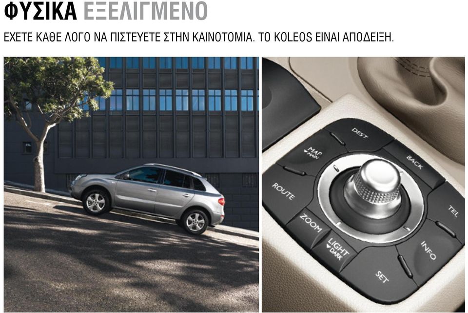 ΠΙΣΤΕΥΕΤΕ ΣΤΗΝ