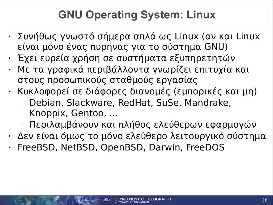 εργασίας Κυκλοφορεί σε διάφορες διανομές (εμπορικές και μη) Debian, Slackware, RedHat, SuSe, Mandrake, Knoppix, Gentoo,