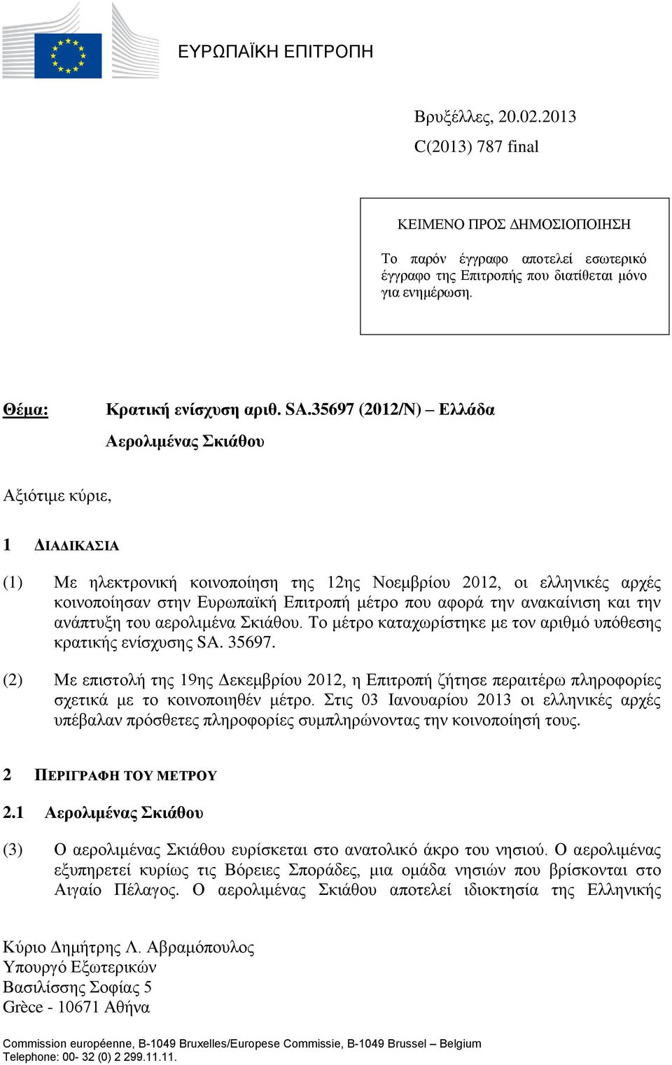 35697 (2012/N) Ελλάδα Αερολιμένας Σκιάθου Αξιότιμε κύριε, 1 ΔΙΑΔΙΚΑΣΙΑ (1) Με ηλεκτρονική κοινοποίηση της 12ης Νοεμβρίου 2012, οι ελληνικές αρχές κοινοποίησαν στην Ευρωπαϊκή Επιτροπή μέτρο που αφορά