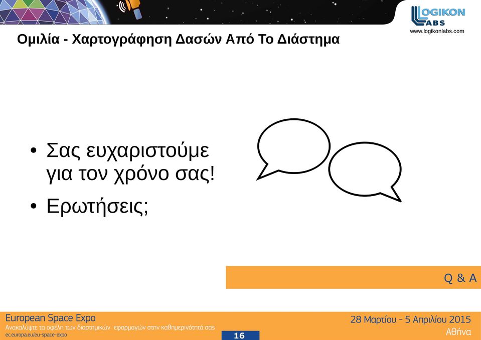 για τον χρόνο