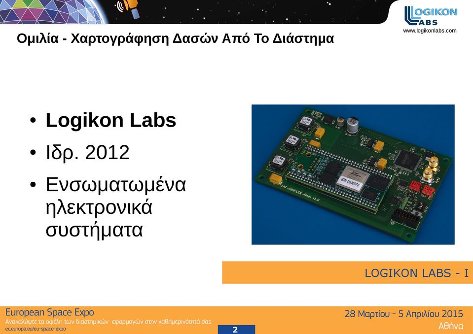ηλεκτρονικά