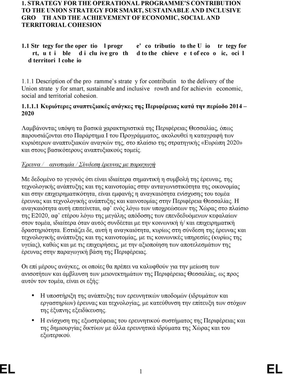 Description of the programme s strategy for contributing to the delivery of the Union strategy for smart, sustainable and inclusive growth and for achieving economic, social and territorial cohesion.