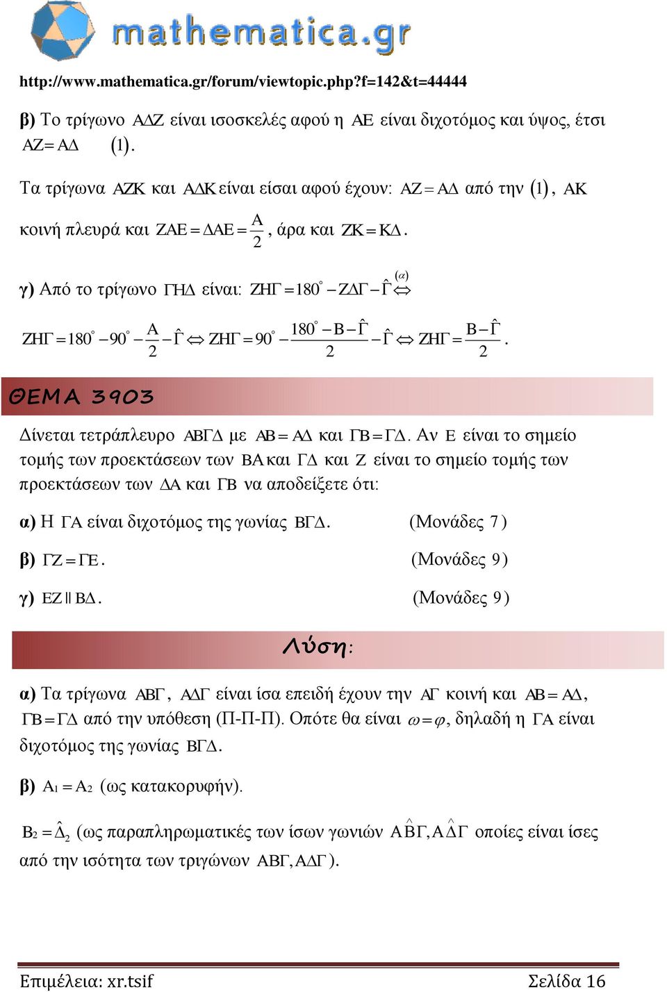 ΘΕΜΑ 393 Δίνεται τετράπλευρο AB με AB A και B.