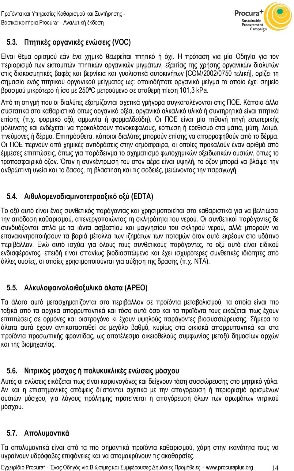 [COM/2002/0750 τελική], ορίζει τη σηµασία ενός πτητικού οργανικού µείγµατος ως: οποιοδήποτε οργανικό µείγµα το οποίο έχει σηµείο βρασµού µικρότερο ή ίσο µε 250ºC µετρούµενο σε σταθερή πίεση 101,3 kpa.
