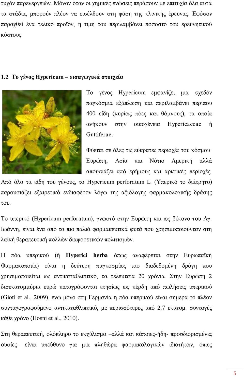 2 Το γένος Hypericum εισαγωγικά στοιχεία Το γένος Hypericum εμφανίζει μια σχεδόν παγκόσμια εξάπλωση και περιλαμβάνει περίπου 400 είδη (κυρίως πόες και θάμνους), τα οποία ανήκουν στην οικογένεια
