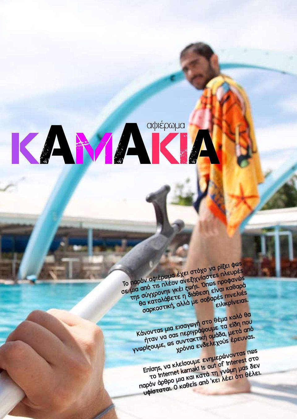καταπληκτικό σεξ XXX
