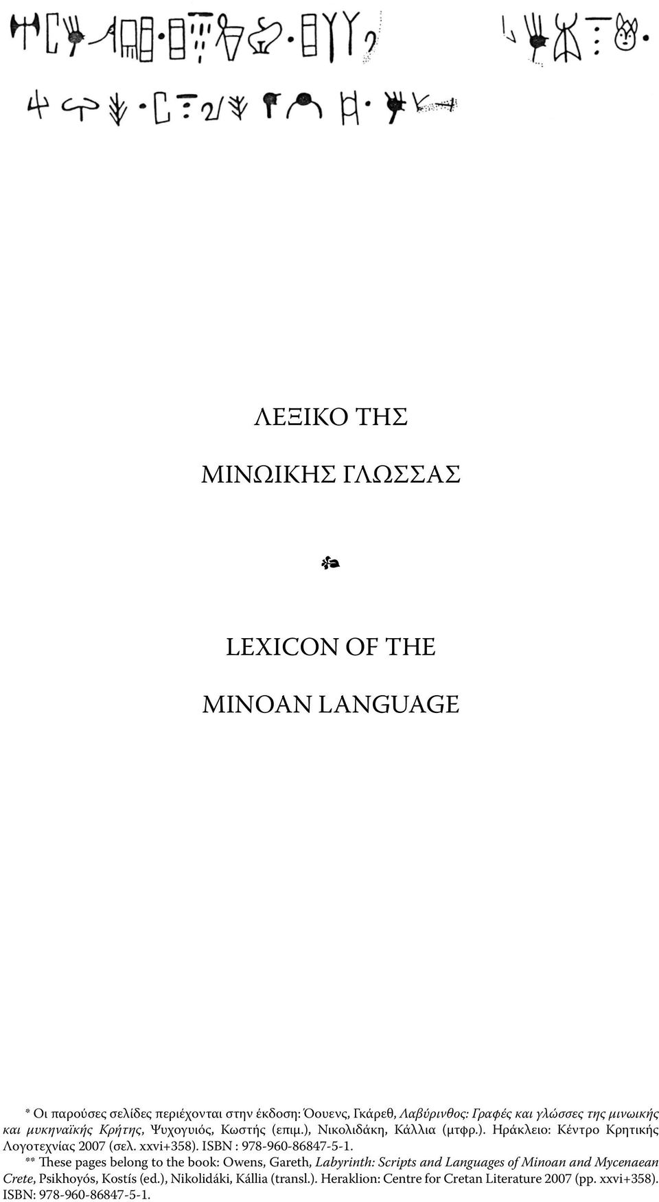 xxvi+358). ISBN : 978-960-86847-5-1.