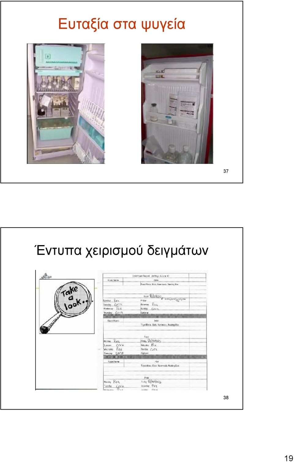 Έντυπα