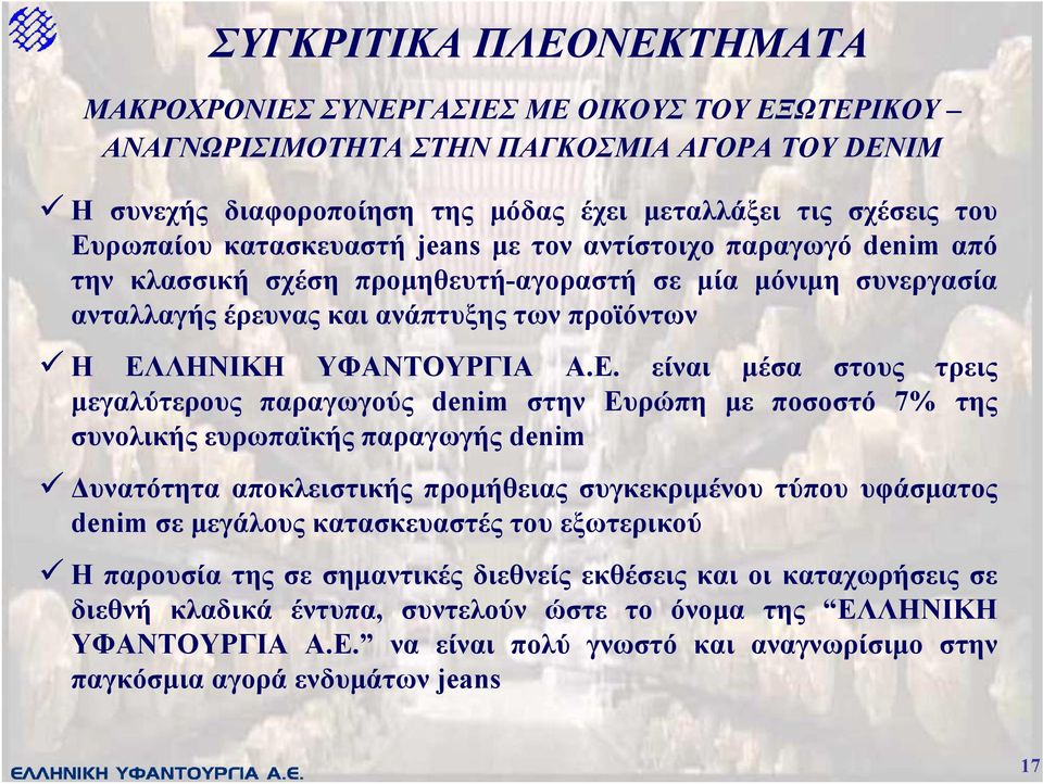 ΛΗΝΙΚΗ ΥΦΑΝΤΟΥΡΓΙΑ Α.Ε.
