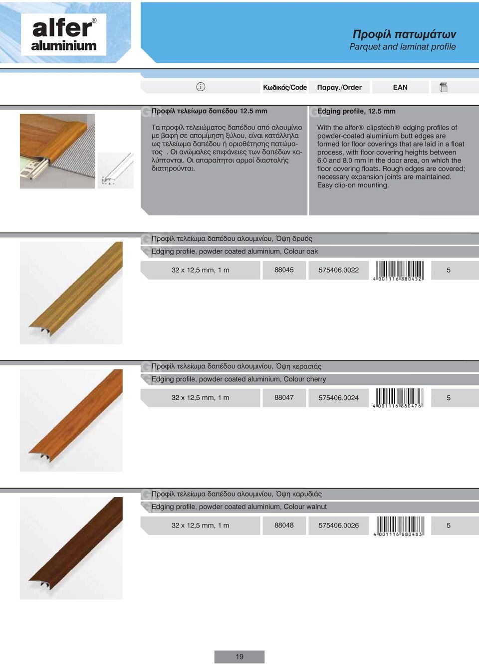 mm Wth the alfer clpstech edgng profles of powder-coated alumnum butt edges are formed for floor coverngs that are lad n a float process, wth floor coverng heghts between 6.0 and 8.