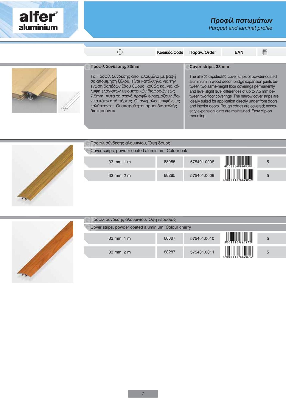 The alfer clpstech cover strps of powder-coated alumnum n wood decor, brdge expanson jonts between two same-heght floor coverngs permanently and level slght level dfferences of up to 7.