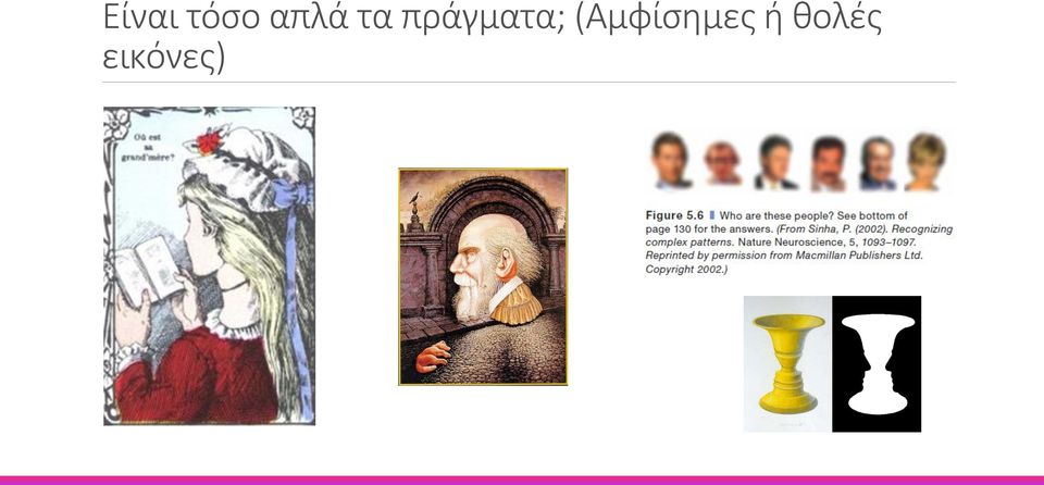 πράγματα;