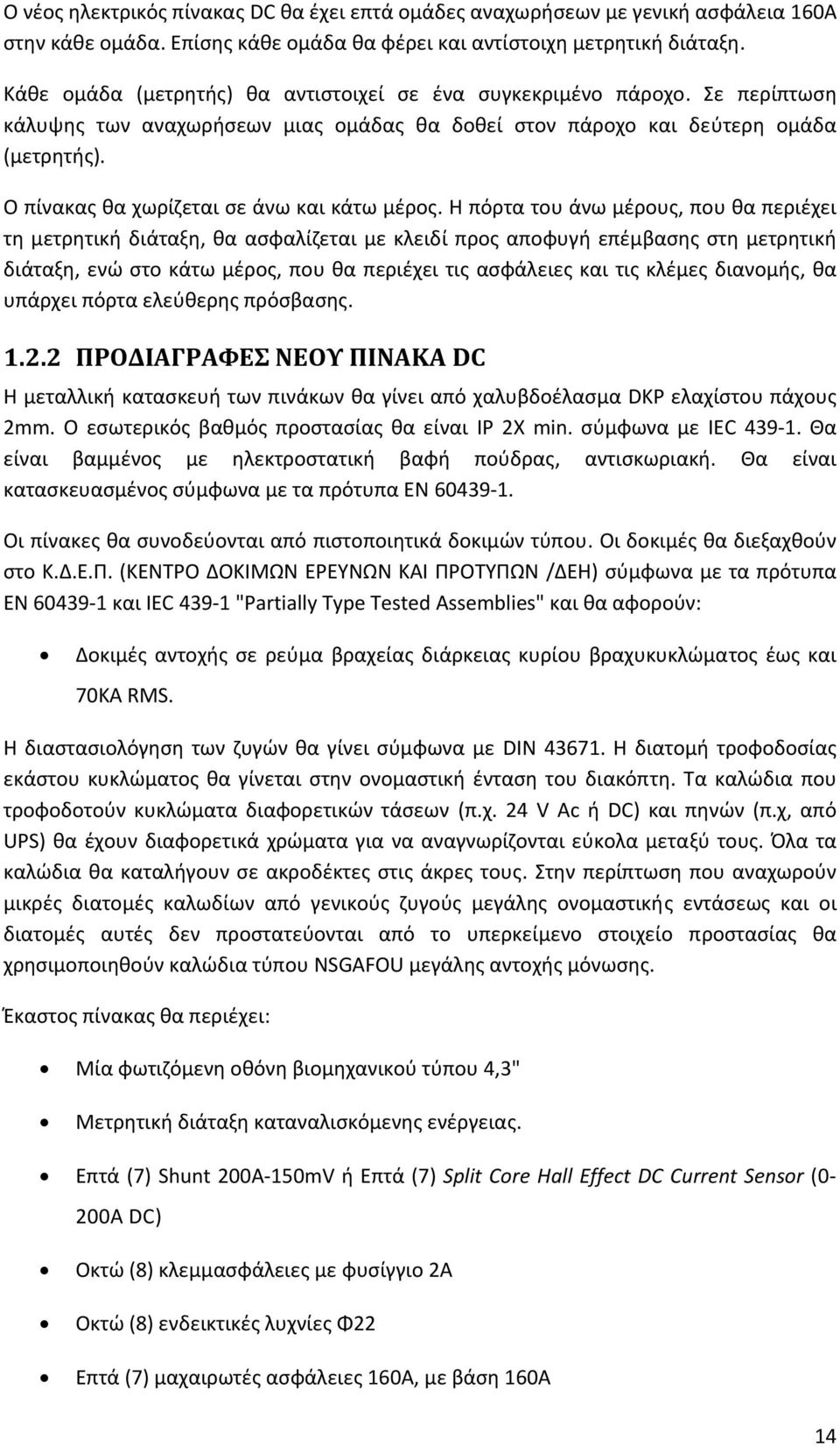 Ο πίνακας θα χωρίζεται σε άνω και κάτω μέρος.