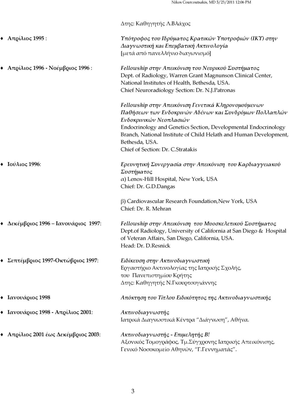 Απεικόνιση του Νευρικού Συστήματος Dept. of Radiology, Warren Grant Magnunson Clinical Center, National Institutes of Health, Bethesda, USA. Chief Neuroradiology Section: Dr. N.J.