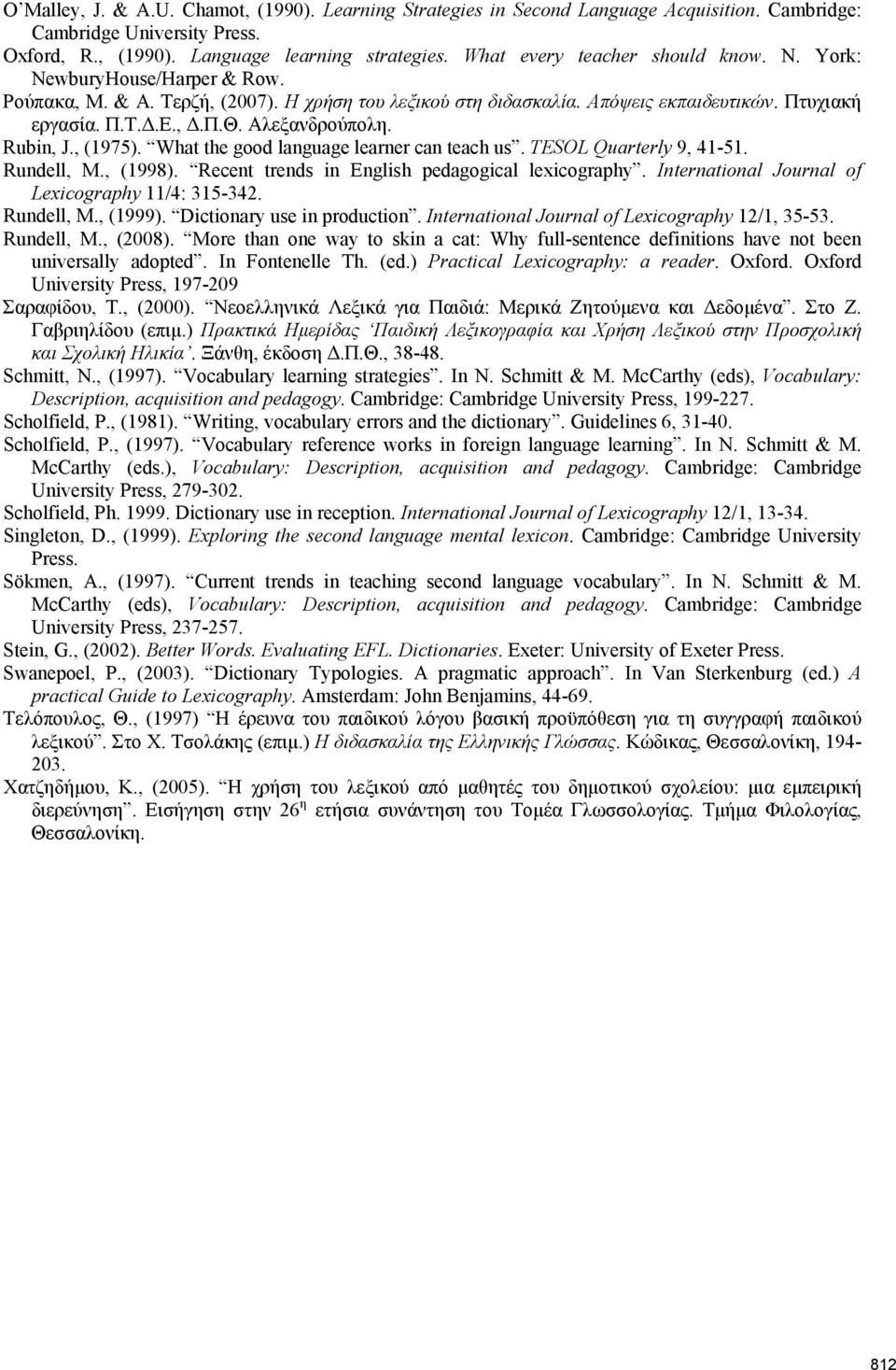 Αλεξανδρούπολη. Rubin, J., (1975). What the good language learner can teach us. TESOL Quarterly 9, 41-51. Rundell, M., (1998). Recent trends in English pedagogical lexicography.