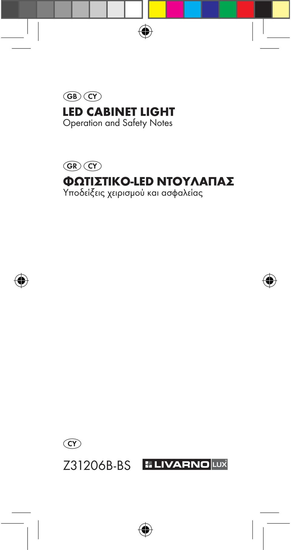 ΦΩΤΙΣΤΙΚΟ-LED ΝΤΟΥΛΑΠΑΣ