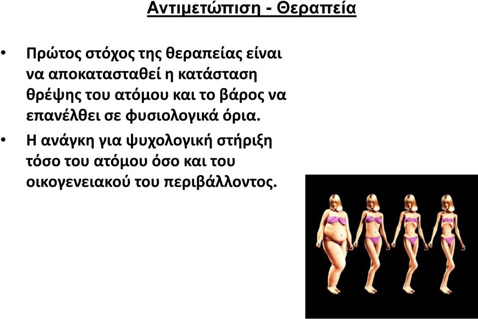 επανέλθει σε φυσιολογικά όρια.