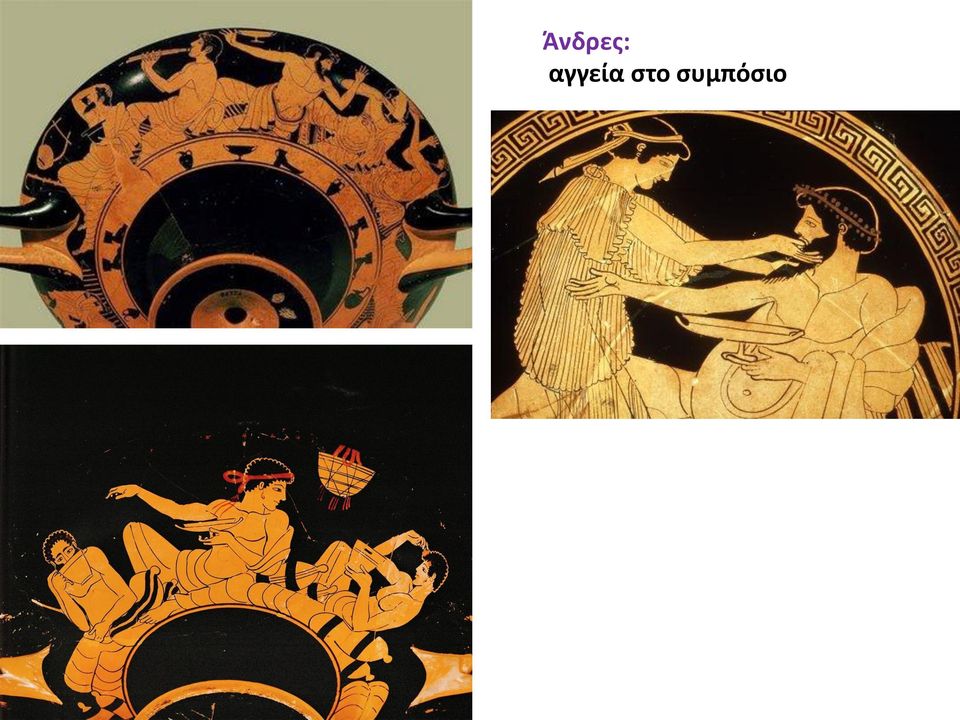 στο