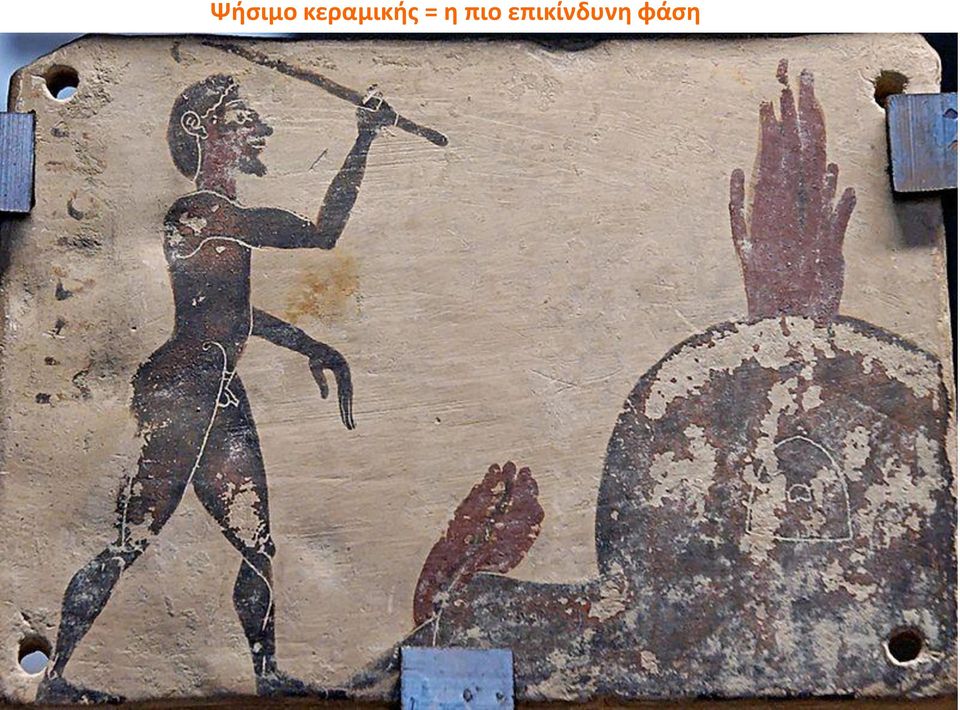 = η πιο