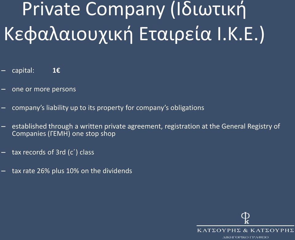 ) capital: 1 one or more persons company s liability up to its property for company s