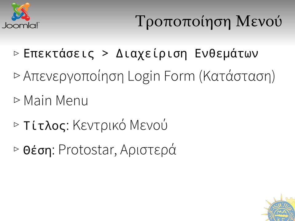 Login Form (Κατάσταση) Main Menu