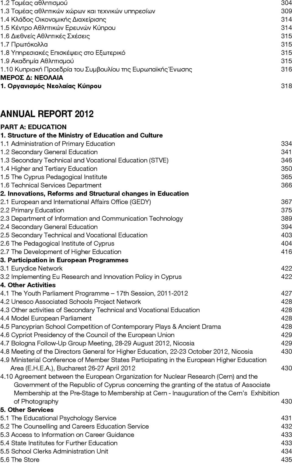 Οργανισμός Νεολαίας Κύπρου 318 ANNUAL REPORT 2012 PART A: EDUCATION 1. Structure of the Ministry of Education and Culture 1.1 Administration of Primary Education 334 1.