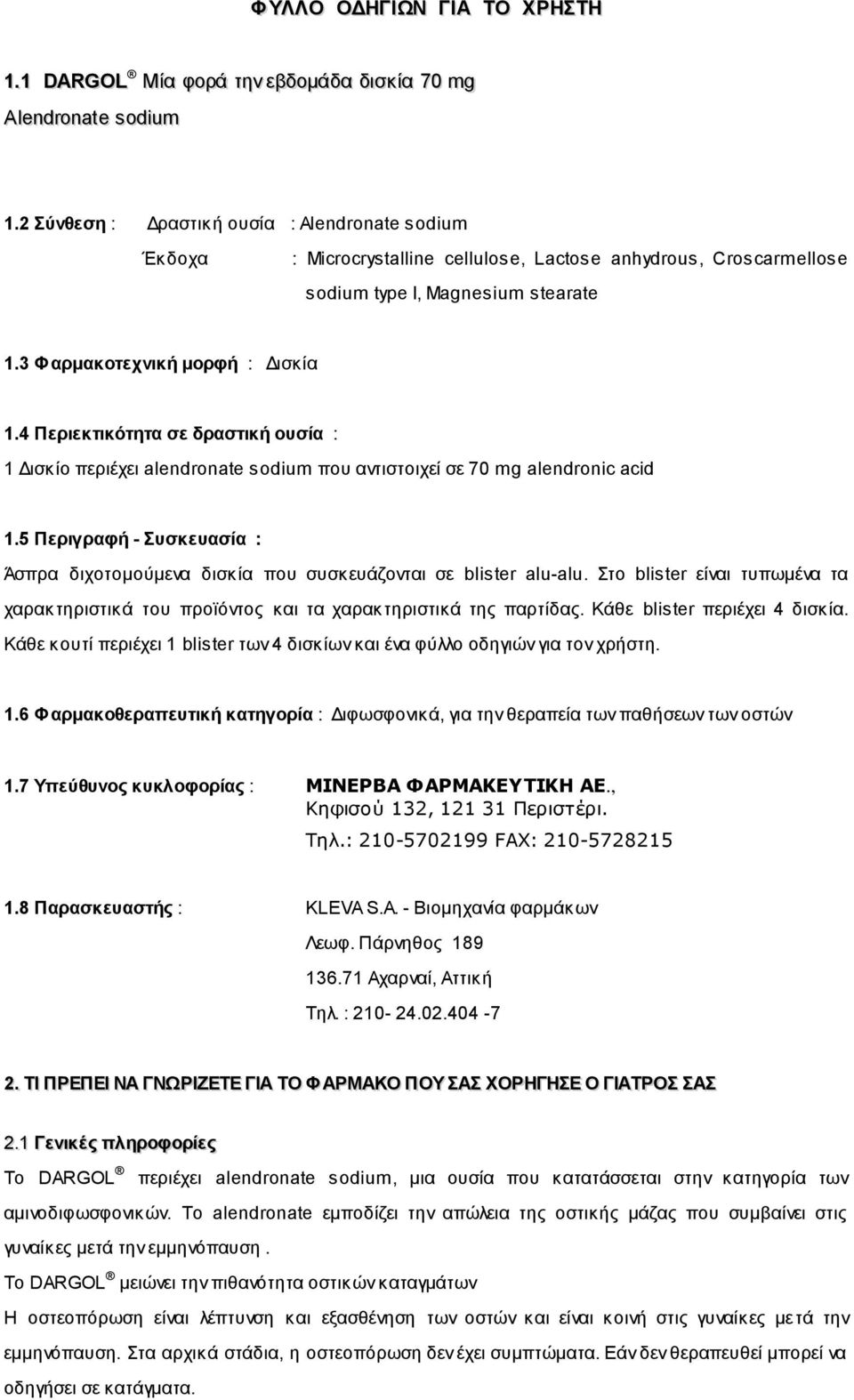 4 Περιεκτικότητα σε δραστική ουσία : 1 Δισκίο περιέχει alendronate sodium που αντιστοιχεί σε 70 mg alendronic acid 1.