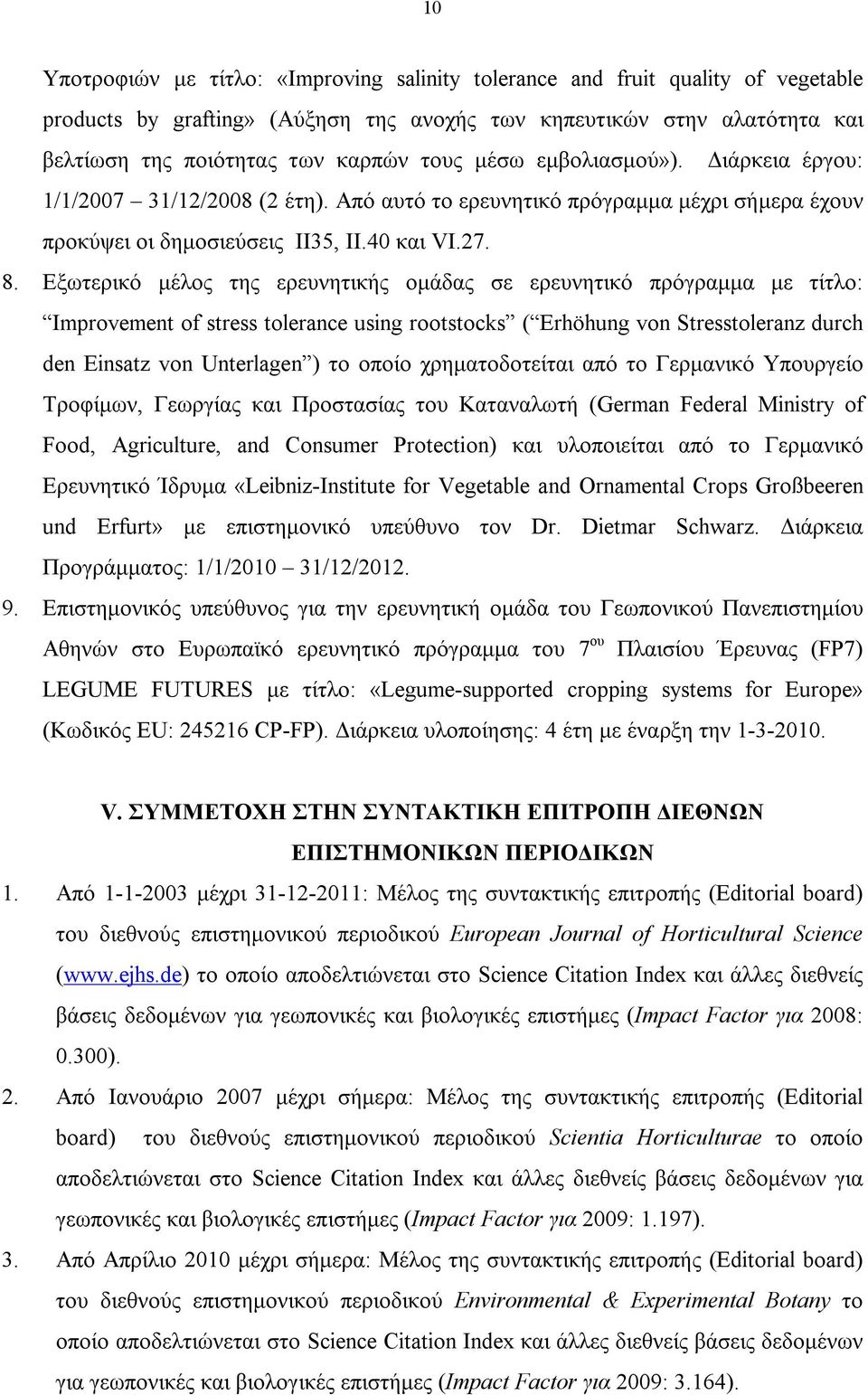 Εξωτερικό μέλος της ερευνητικής ομάδας σε ερευνητικό πρόγραμμα με τίτλο: Improvement of stress tolerance using rootstocks ( Erhöhung von Stresstoleranz durch den Einsatz von Unterlagen ) το οποίο